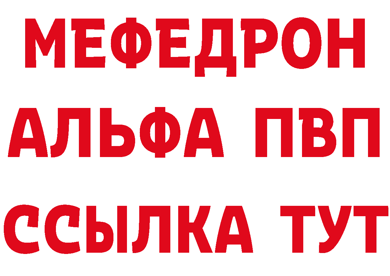 Альфа ПВП мука ТОР площадка hydra Демидов